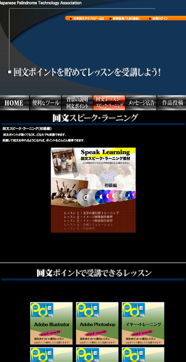 http://www.ナグネ.com/pd_4_folder/pd_speak-learning.html